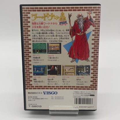 ゲームソフト　メガドライブ／ワードナの森SPECIAL・T-58013【尾張小牧店】