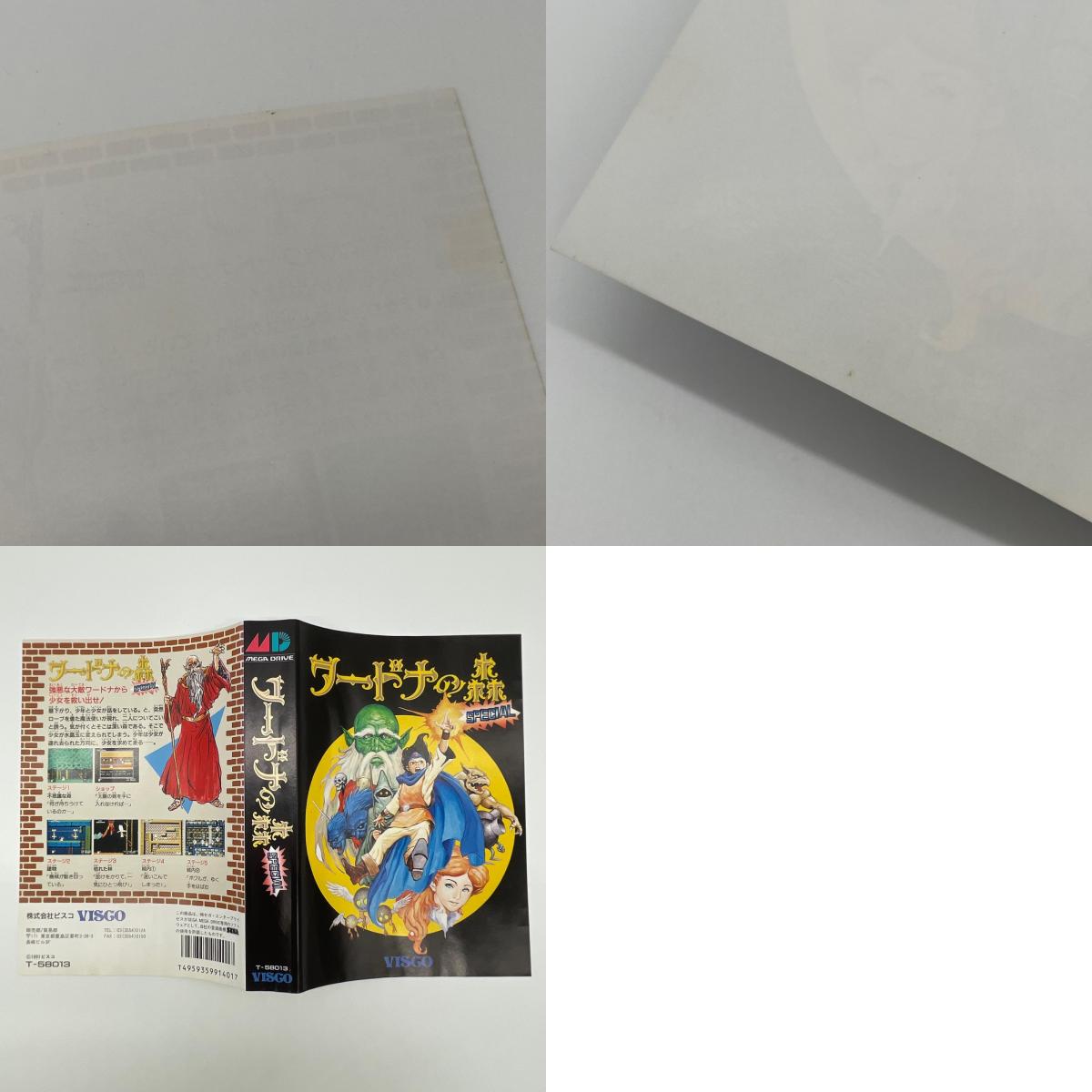 ゲームソフト　メガドライブ／ワードナの森SPECIAL・T-58013【尾張小牧店】