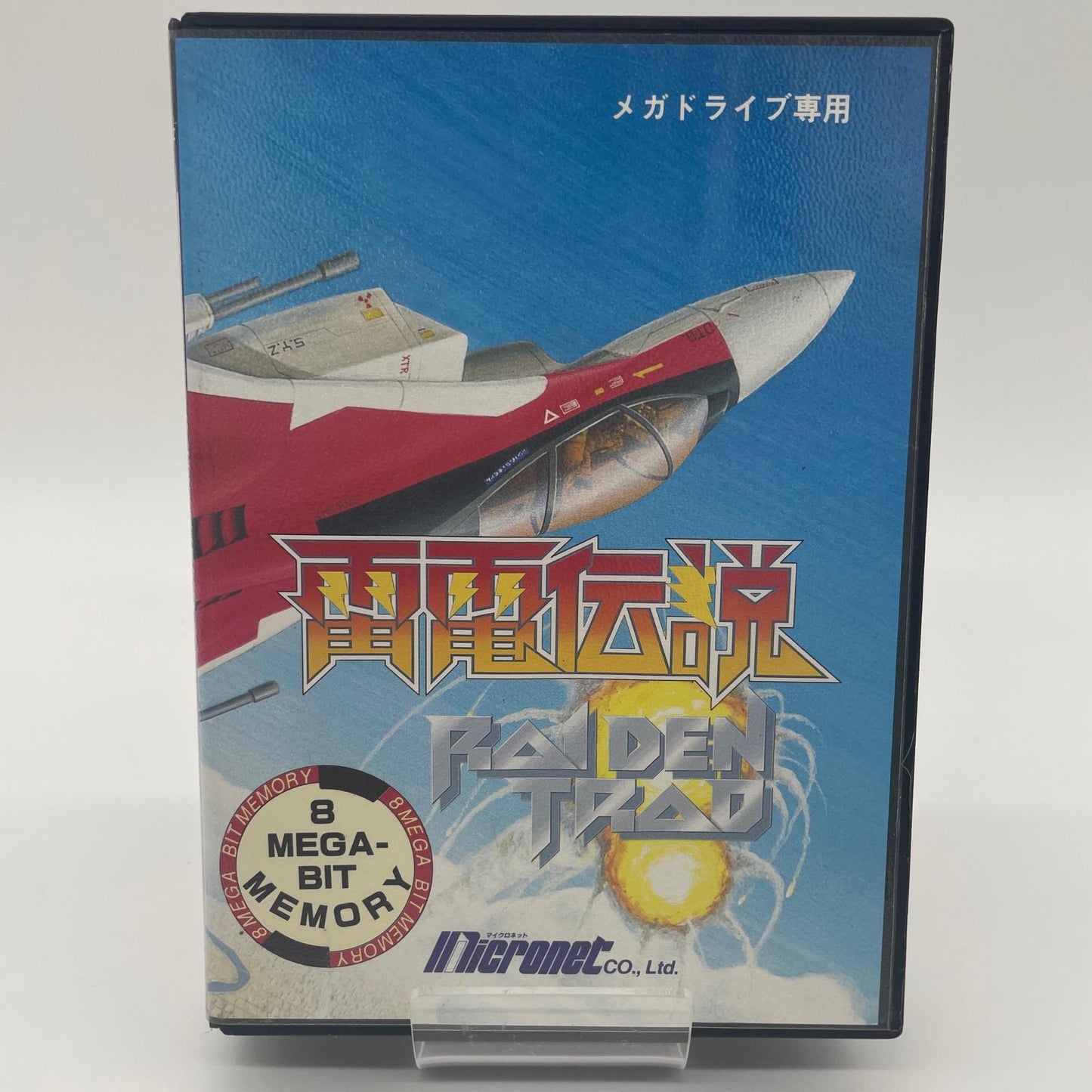 ゲームソフト　メガドライブ／雷電伝説・ハガキあり・T-22043【尾張小牧店】