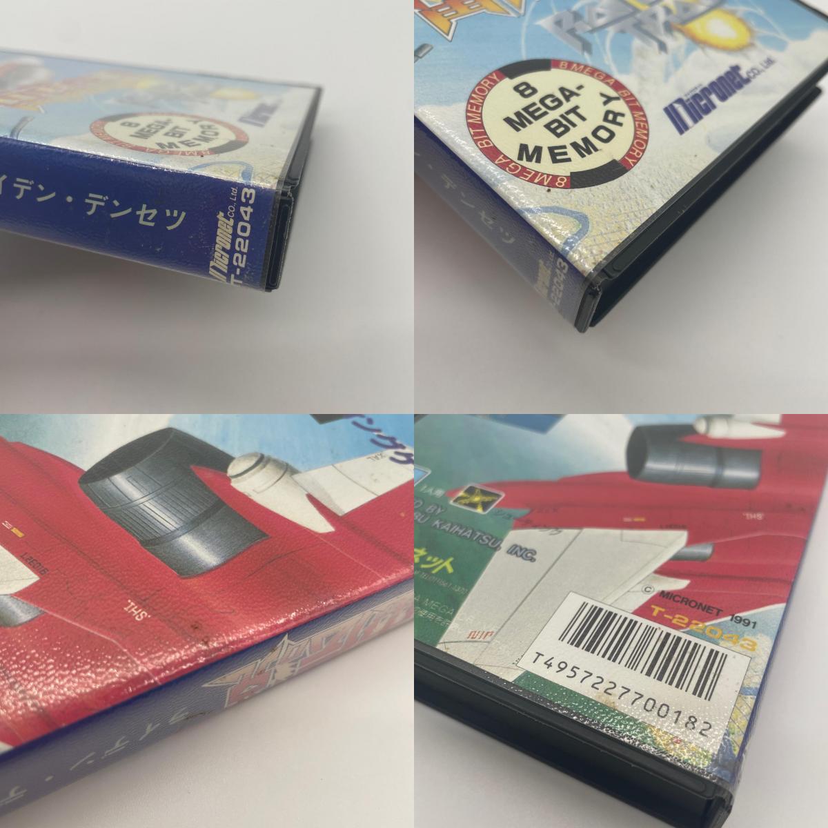 ゲームソフト　メガドライブ／雷電伝説・ハガキあり・T-22043【尾張小牧店】
