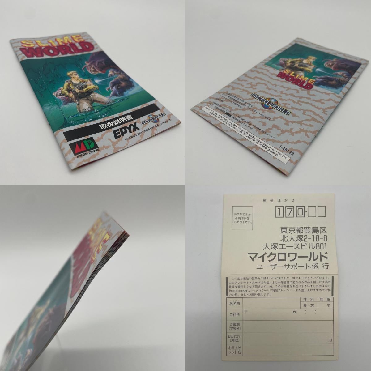 ゲームソフト　メガドライブ／スライムワールド※ハガキあり・T-49123【尾張小牧店】