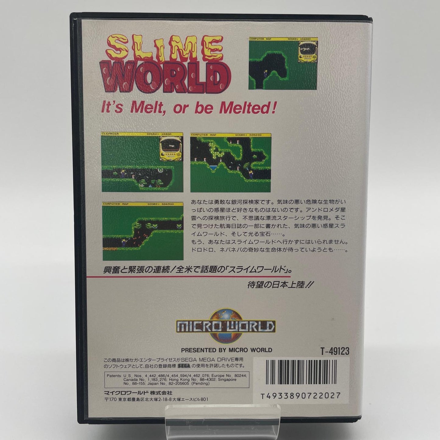 ゲームソフト　メガドライブ／スライムワールド※ハガキあり・T-49123【尾張小牧店】