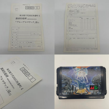 ゲームソフト メガドライブ／ブルーアルマナック・ハガキあり・T-46013【尾張小牧店】