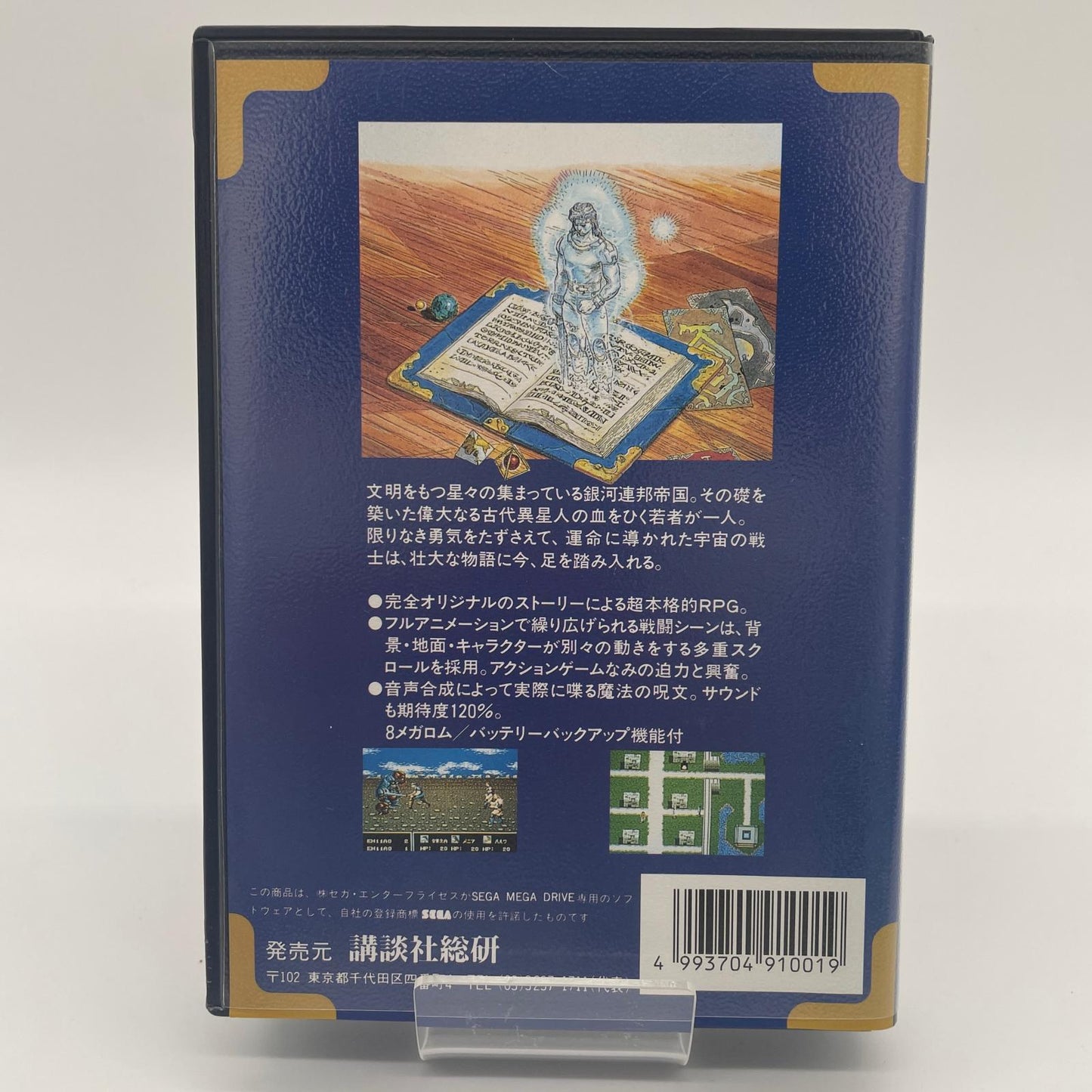 ゲームソフト メガドライブ／ブルーアルマナック・ハガキあり・T-46013【尾張小牧店】