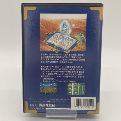 ゲームソフト メガドライブ／ブルーアルマナック・ハガキあり・T-46013【尾張小牧店】