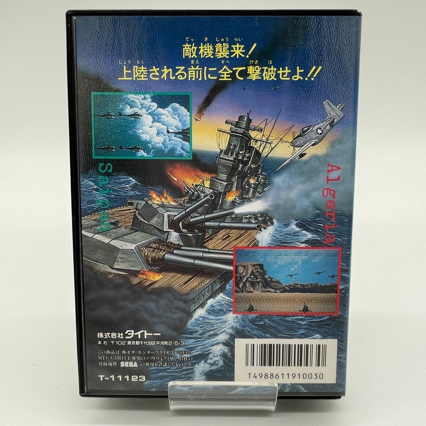 ゲームソフト　メガドライブ／ファイアームスタング※ハガキあり・T-11123【尾張小牧店】