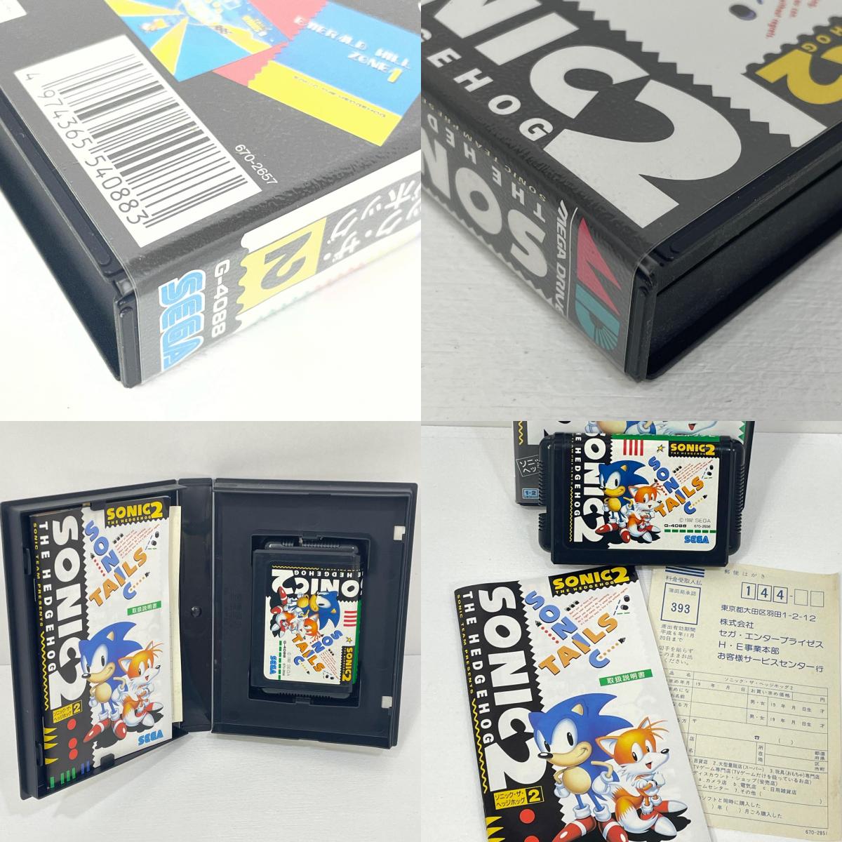 【中古】 ゲームソフト　メガドライブ ソニック・ザ・ヘッジホッグ2 ハガキあり G-4088【尾張小牧店】