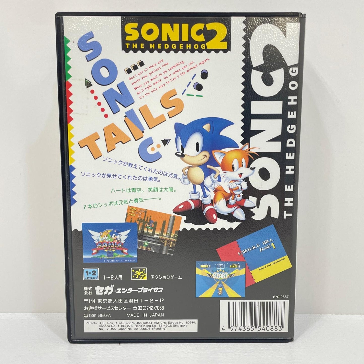 【中古】 ゲームソフト　メガドライブ ソニック・ザ・ヘッジホッグ2 ハガキあり G-4088【尾張小牧店】