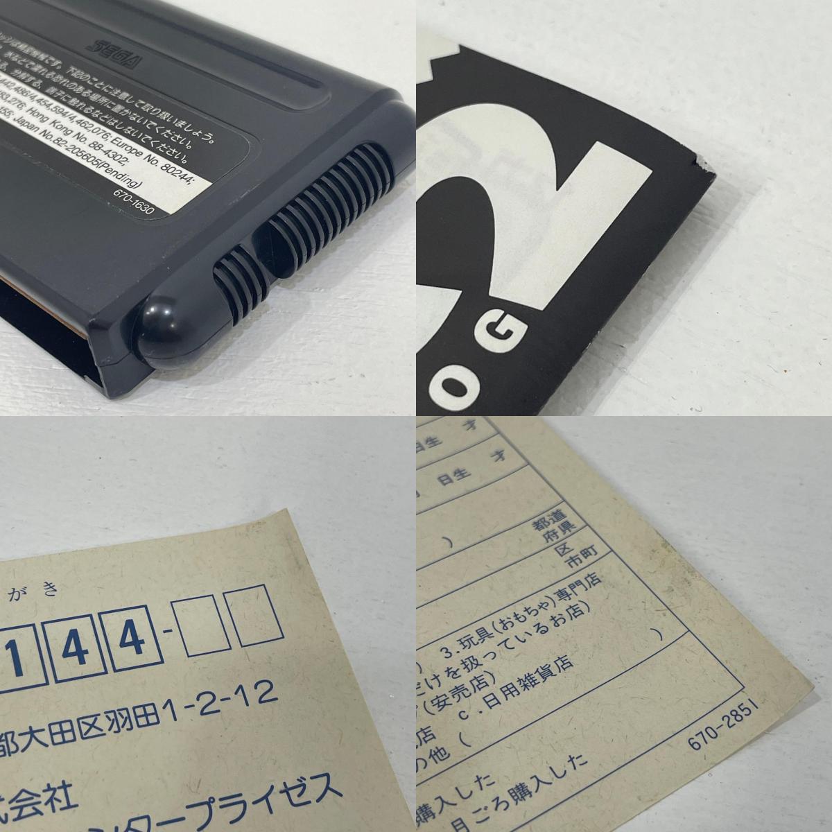 【中古】 ゲームソフト　メガドライブ ソニック・ザ・ヘッジホッグ2 ハガキあり G-4088【尾張小牧店】