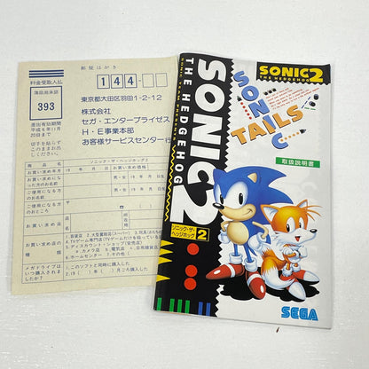 【中古】 ゲームソフト　メガドライブ ソニック・ザ・ヘッジホッグ2 ハガキあり G-4088【尾張小牧店】