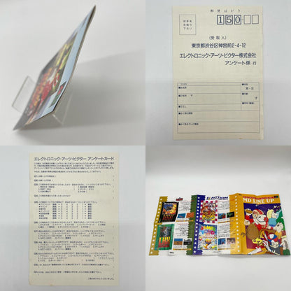 ゲームソフト ロードラッシュII　※ハガキ・ポスターあり／EM20014【尾張小牧店】
