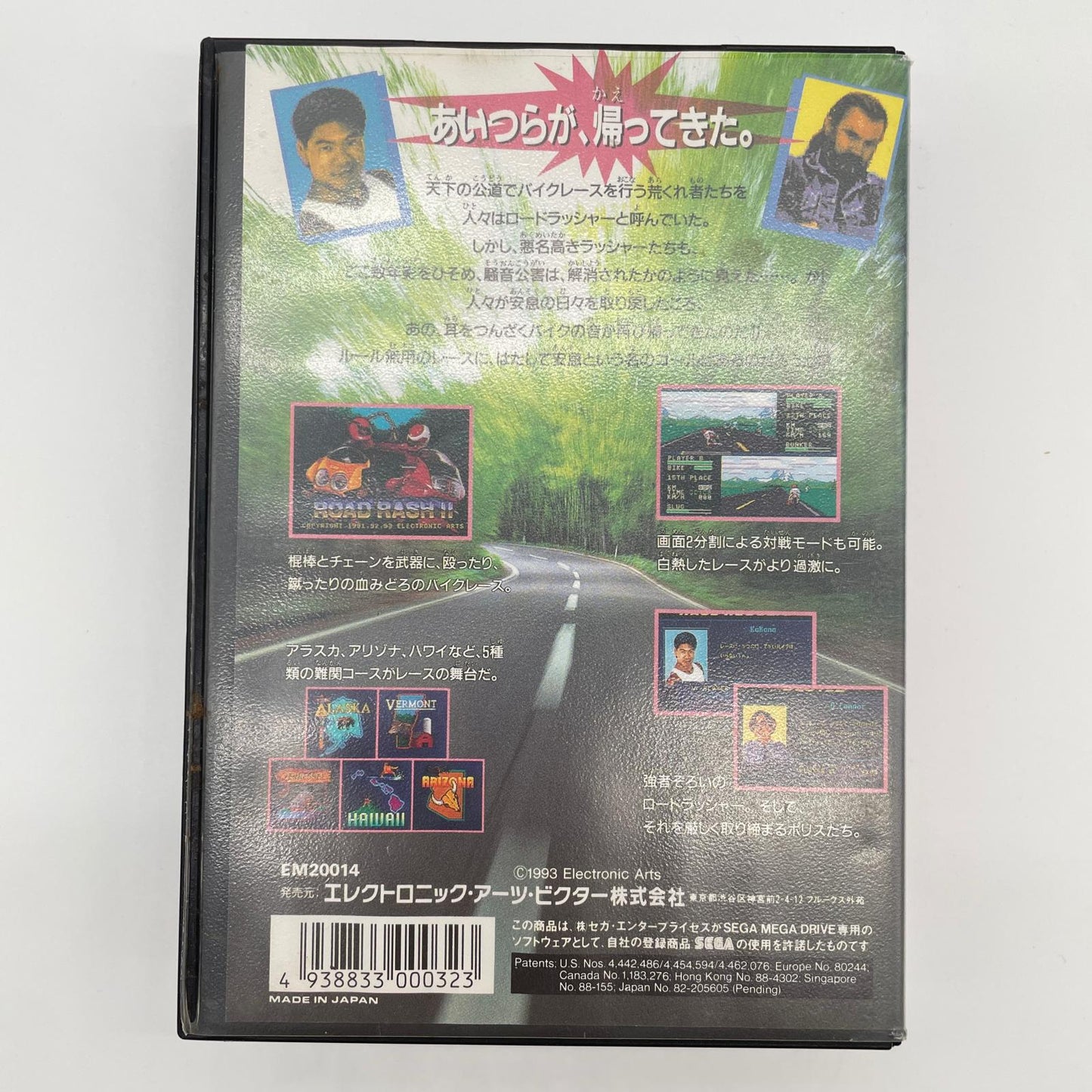 ゲームソフト ロードラッシュII　※ハガキ・ポスターあり／EM20014【尾張小牧店】