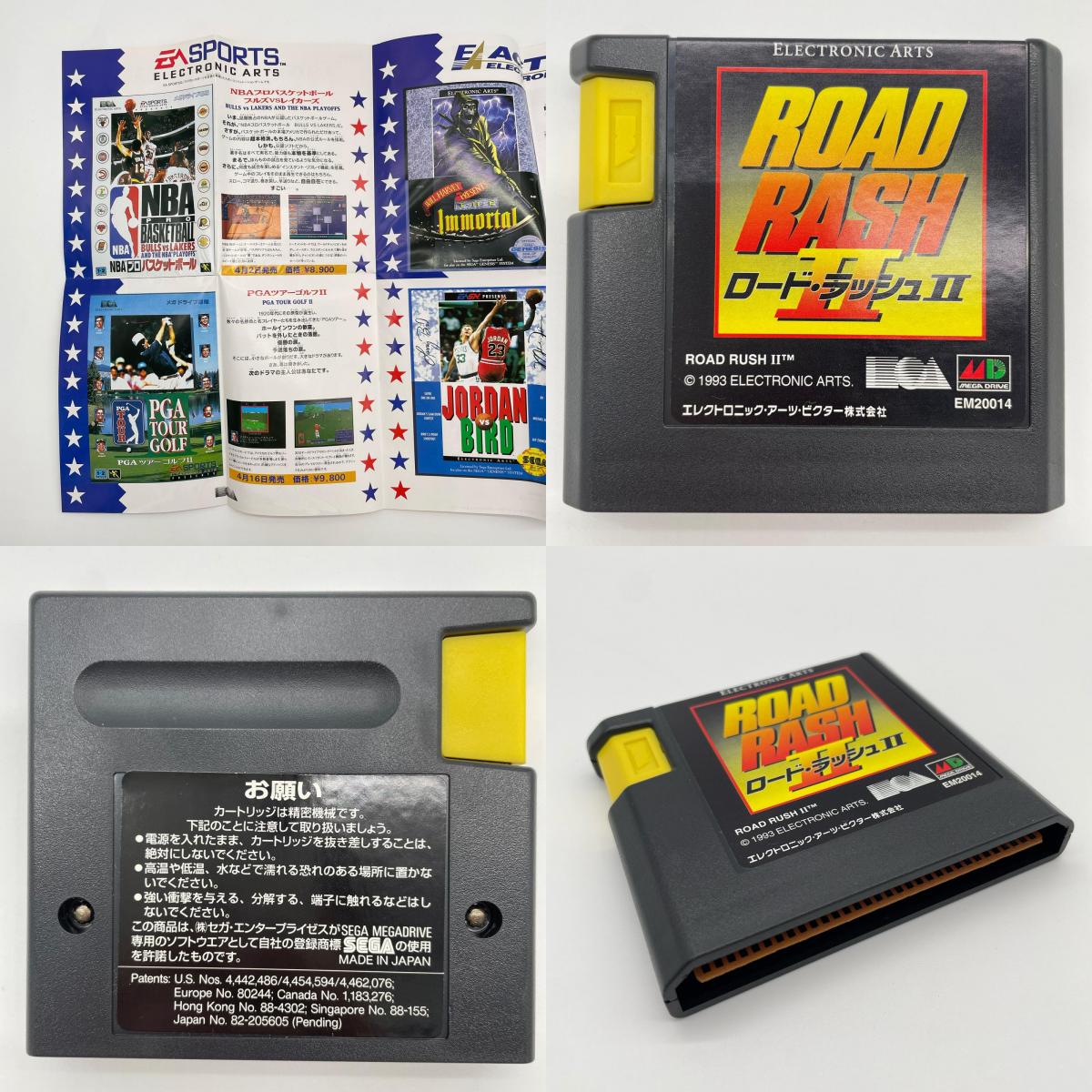 ゲームソフト ロードラッシュII　※ハガキ・ポスターあり／EM20014【尾張小牧店】