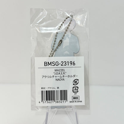 MAZZEL NAOYA アクリルチャームキーホルダー J.O.K.E.R. マーゼル ナオヤ 未開封 【アイドル】