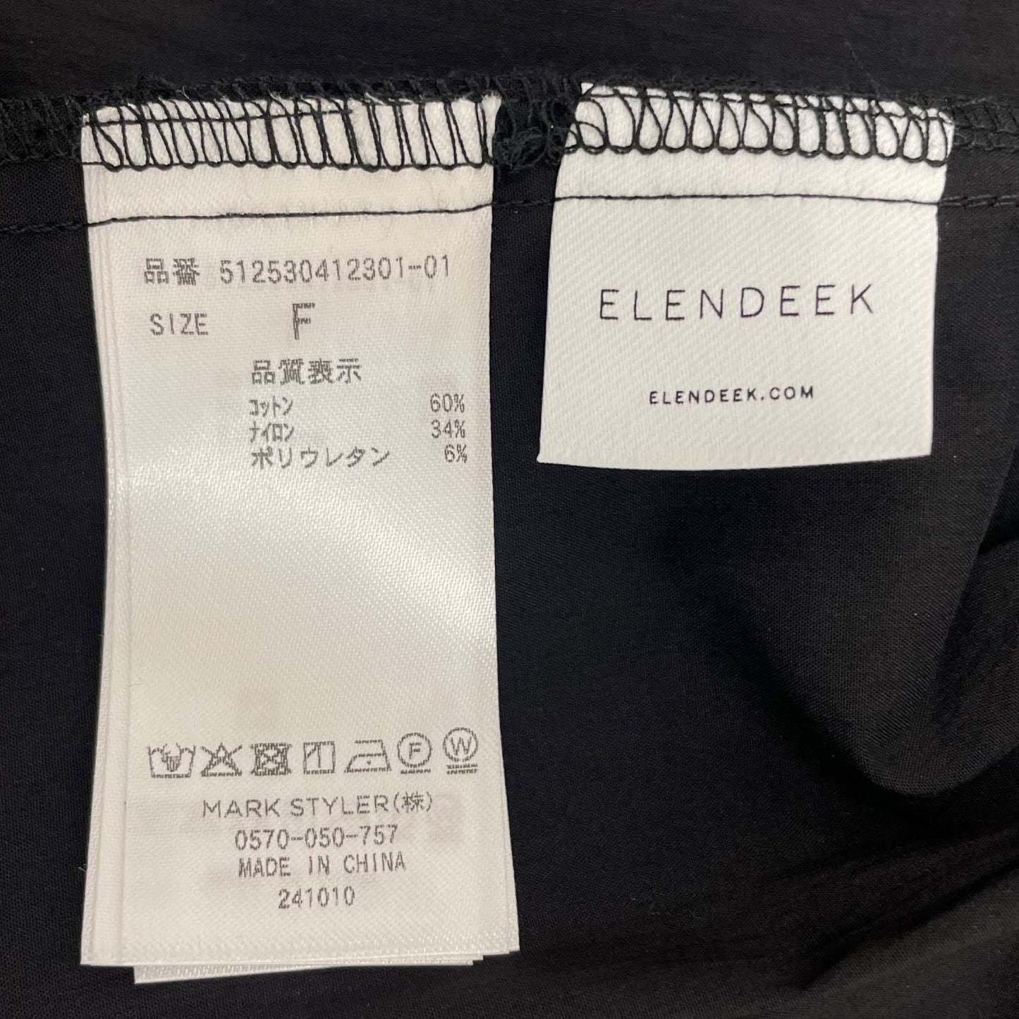 【中古】ELENDEEK | エレンディーク ベスト ブラック サイズ：FreeSize【尾張小牧店】