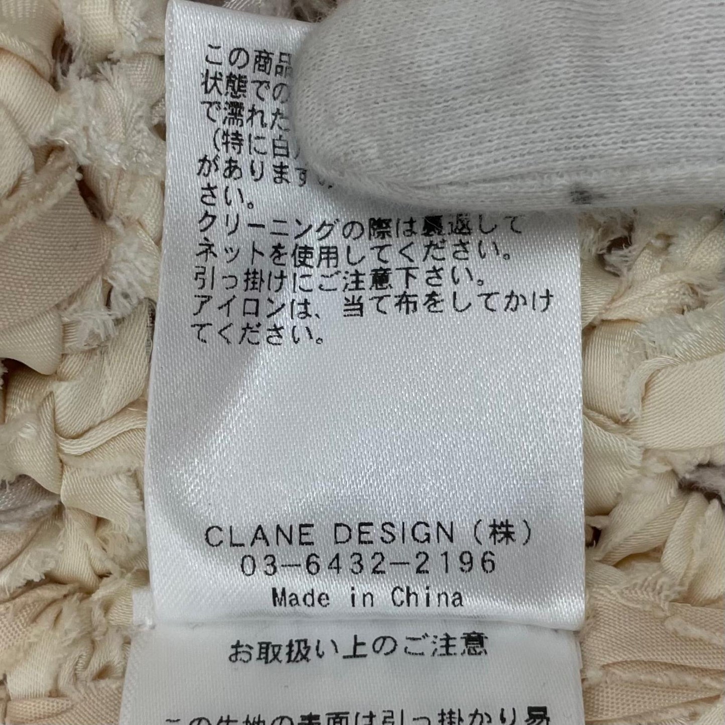【中古】CLANE | クラネ カーディガン ベージュ サイズ：1【尾張小牧店】