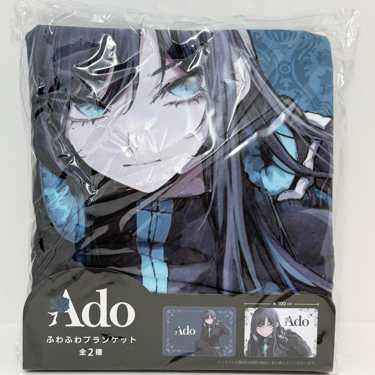 Ado ふわふわブランケット 【アイドル】【専】