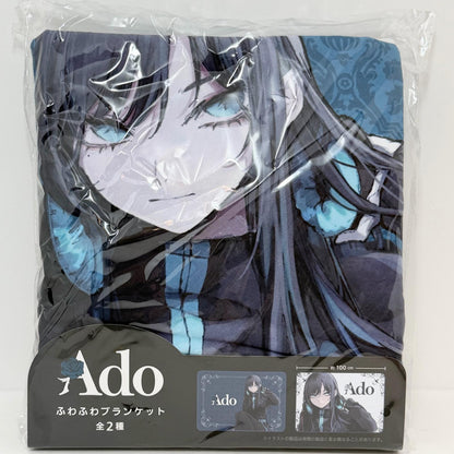 Ado ふわふわブランケット 【アイドル】【専】