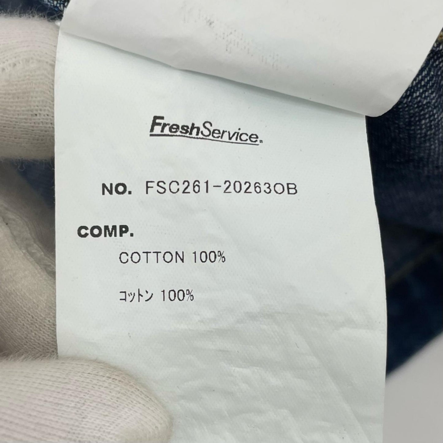 FreshService | フレッシュサービス WORKERS DENIM JACKET デニム FSC261-202630B ブルー サイズ：M【尾張小牧店】