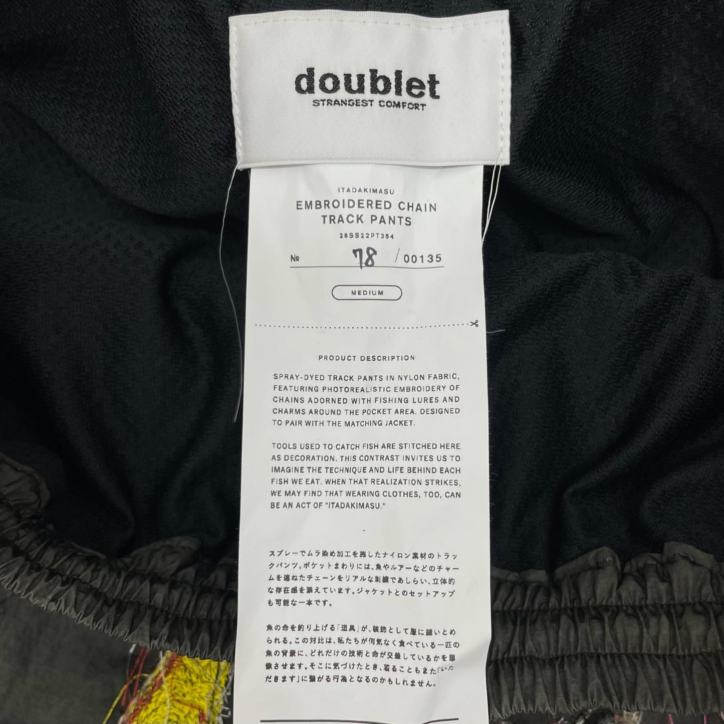doublet | ダブレット EMBROIDERED CHAIN TRACK PANTS パンツ 26SS22PT354 グレー サイズ：M【尾張小牧店】