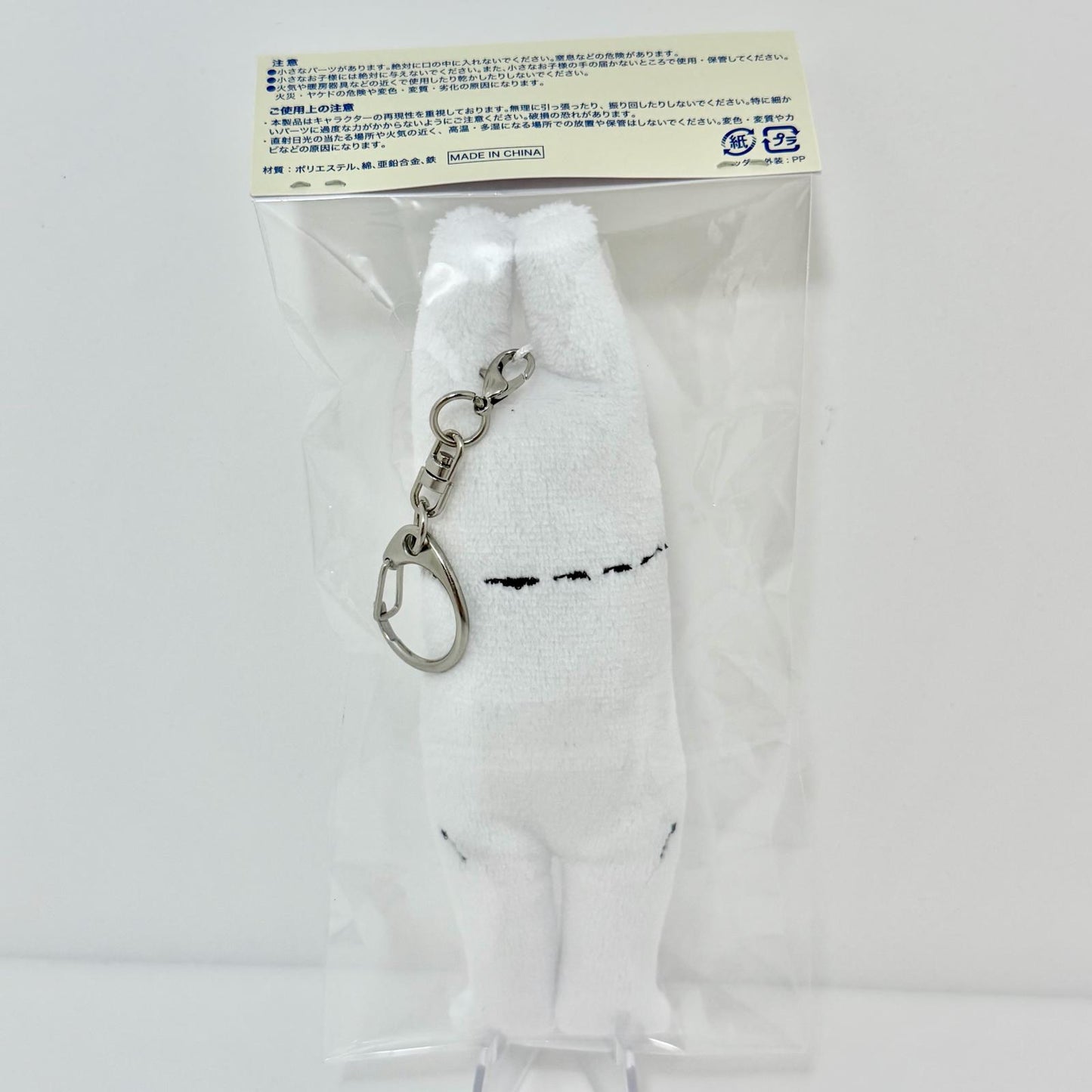 ヨルシカ 一人称ぬいぐるみキーホルダーB 先生 【アイドル】【専】