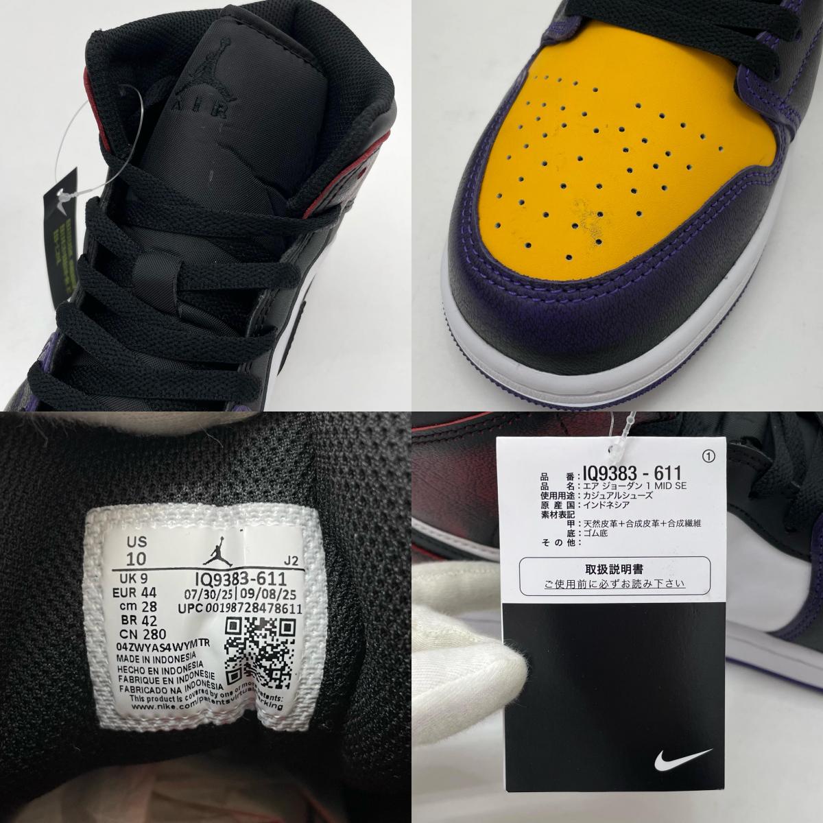 NIKE | ナイキ Air Jordan 1 Mid スニーカー IQ9383-611 ブラック×ホワイト×レッド×イエロー 28cm【尾張小牧店】