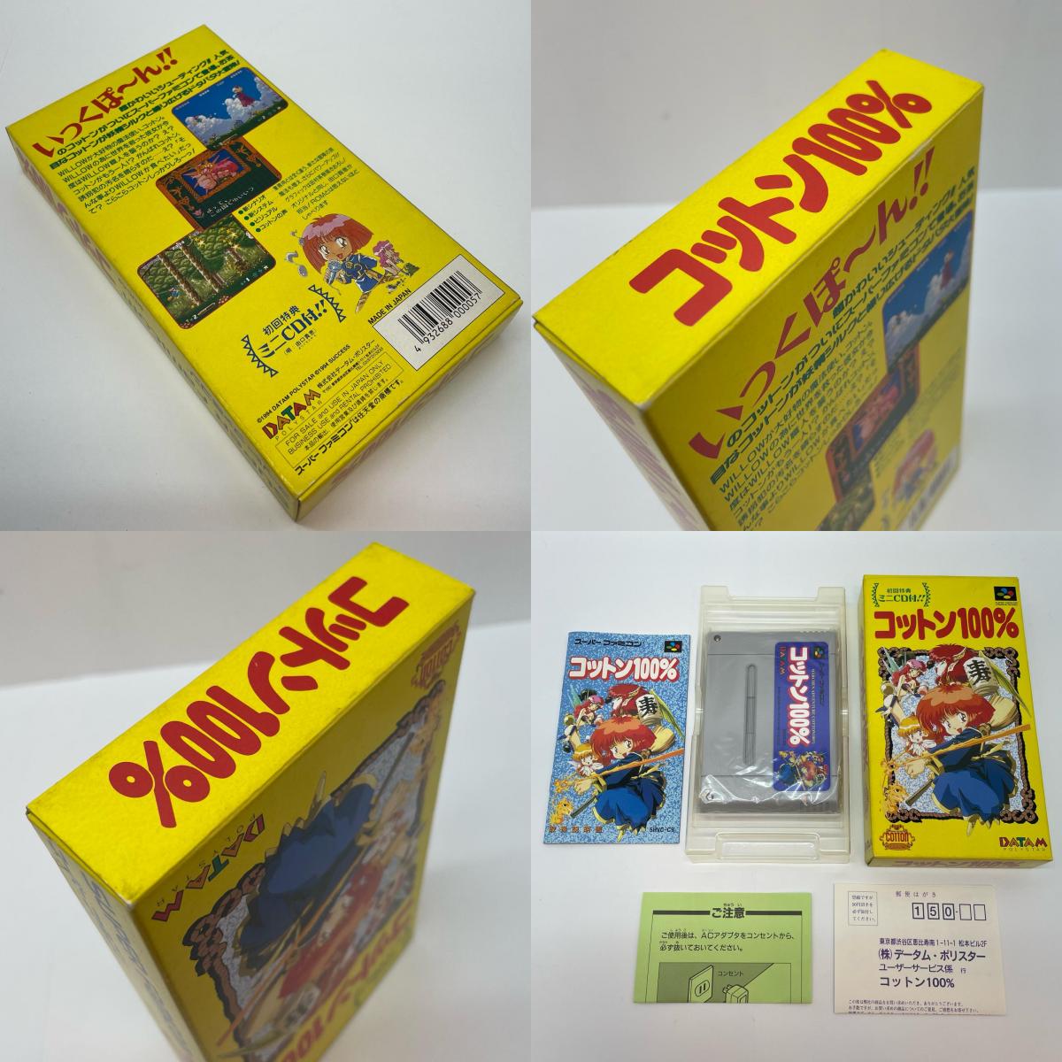 ゲームソフト【尾張小牧店】