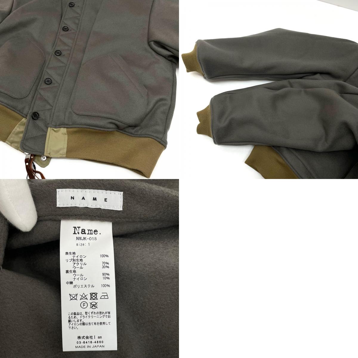 【中古】Name. | ネーム　24AW NYLONTWILL REVERSIBLE MA-1　リバーシブル ミリタリージャケット NMJK-018 キャメル×グレー サイズ：1【尾張小牧店】