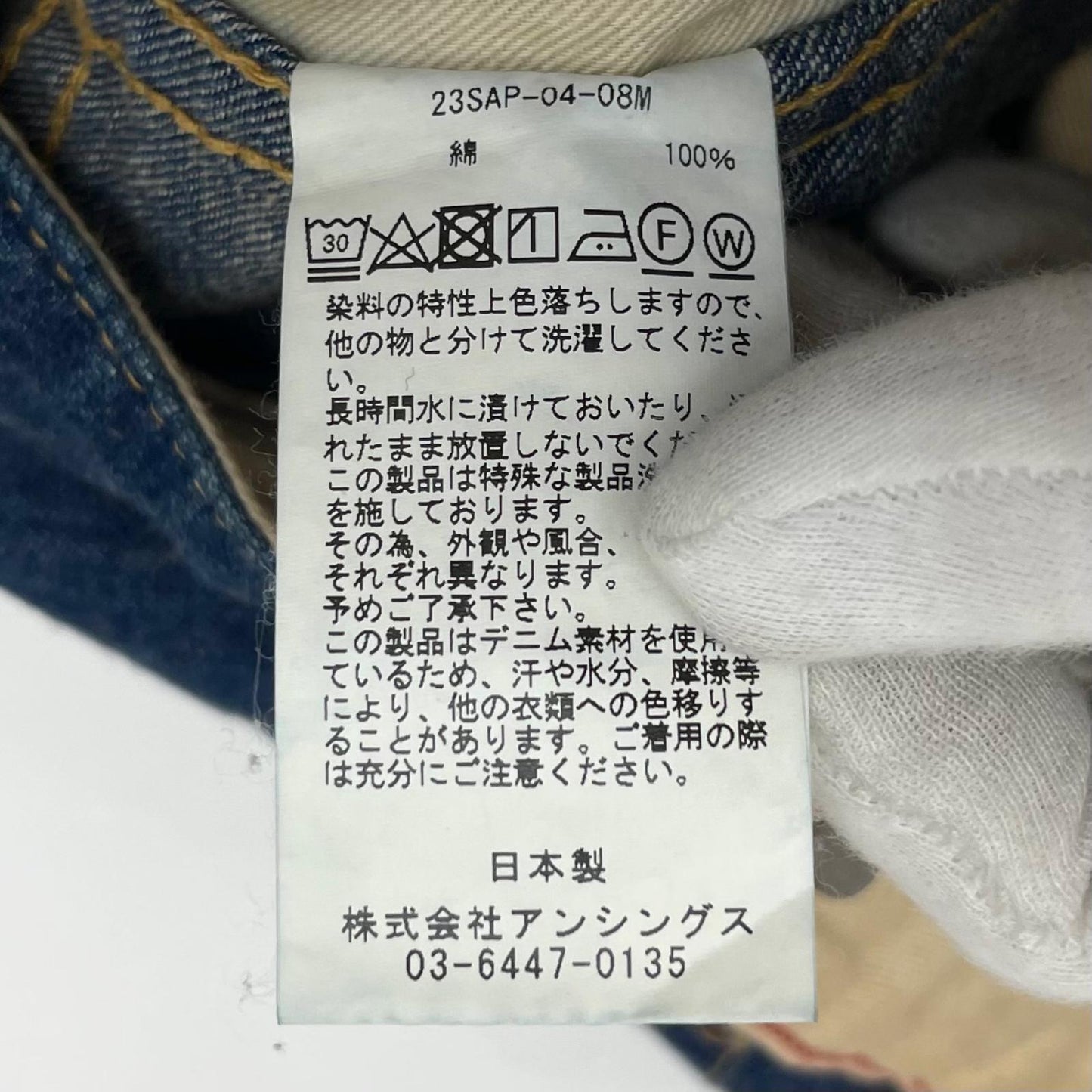 【中古】A.PRESSE | アプレッセ　23SS Denim Painter Pants デニムパンツ 23SAP-04-08M ブルー サイズ：2【尾張小牧店】