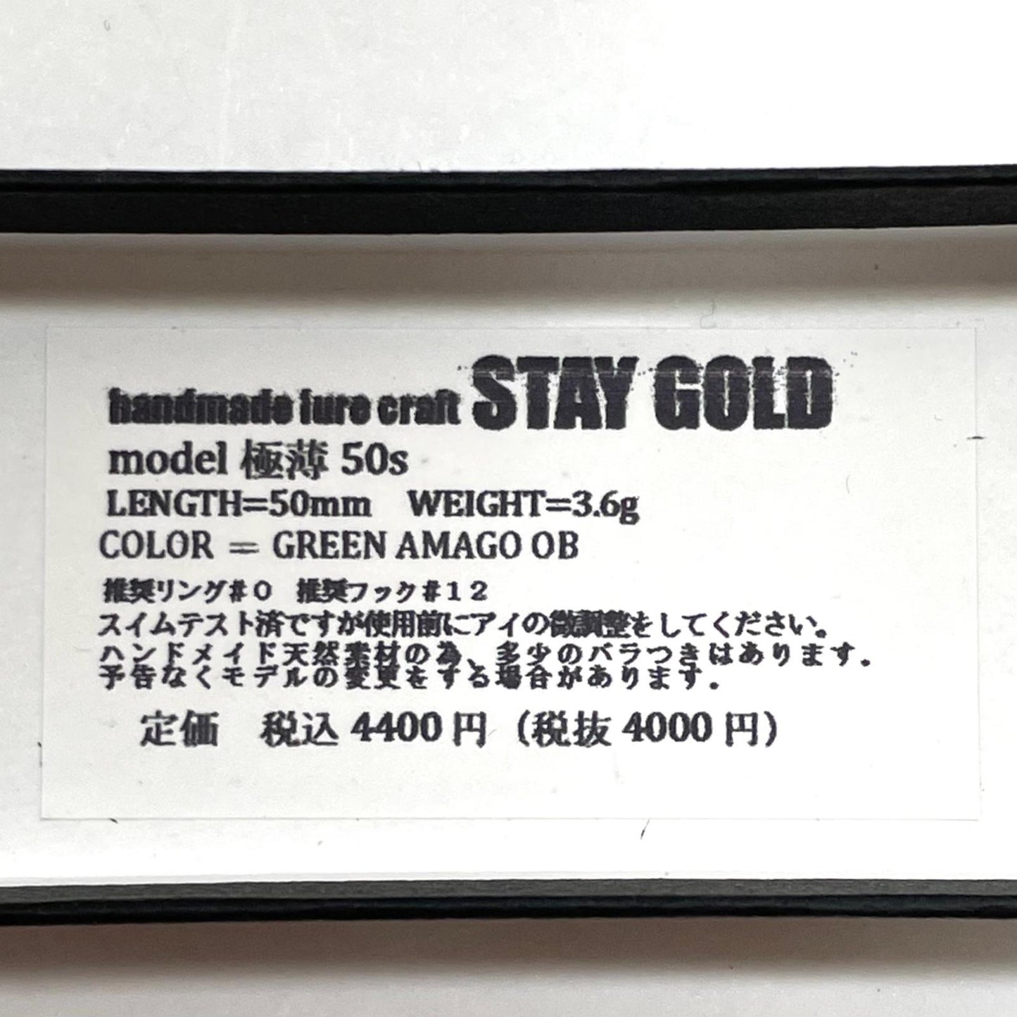 【フィッシング/釣り/釣具/ルアー】 STAY GOLD | ステイゴールド 極薄 50S グリーン アマゴ【尾張小牧店】