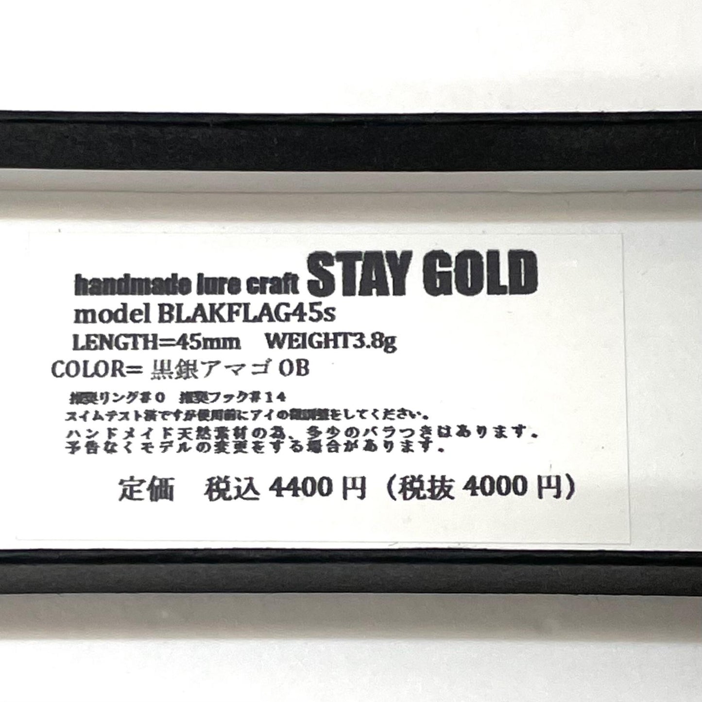 【フィッシング/釣り/釣具/ルアー】 STAY GOLD | ステイゴールド　BLACK FLAG ブラック フラッグ 45S 黒銀アマゴ OB【尾張小牧店】
