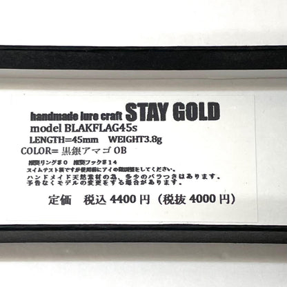 【フィッシング/釣り/釣具/ルアー】 STAY GOLD | ステイゴールド　BLACK FLAG ブラック フラッグ 45S 黒銀アマゴ OB【尾張小牧店】