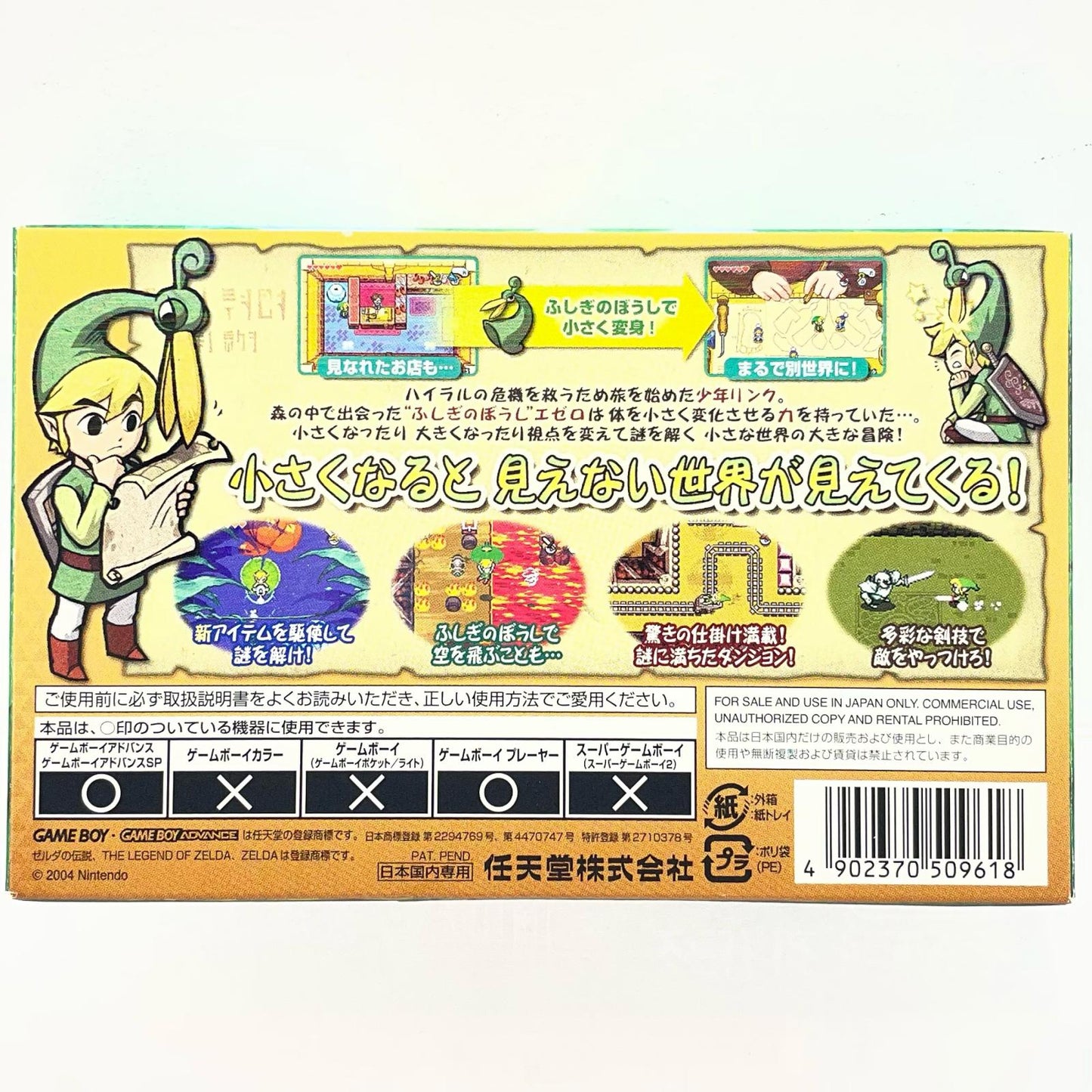 ゲームソフト