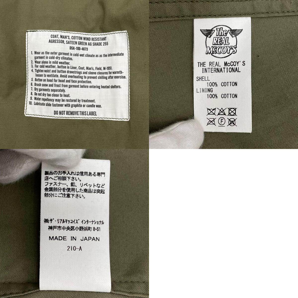 【中古】The REAL McCOY'S | ザリアルマッコイズ その他アウター MJ21007 グリーン サイズ：L【尾張小牧店】
