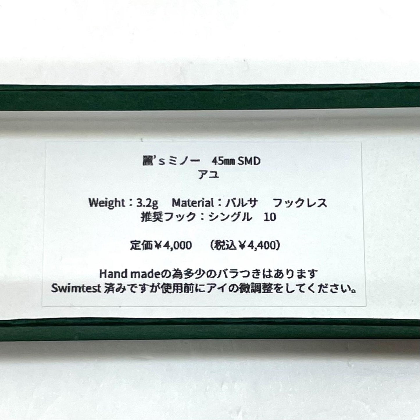 【フィッシング/釣り/釣具/ルアー】 麗’s Lure Craft | レイズルアークラフト 麗’sミノー 45mm SMD アユ【尾張小牧店】