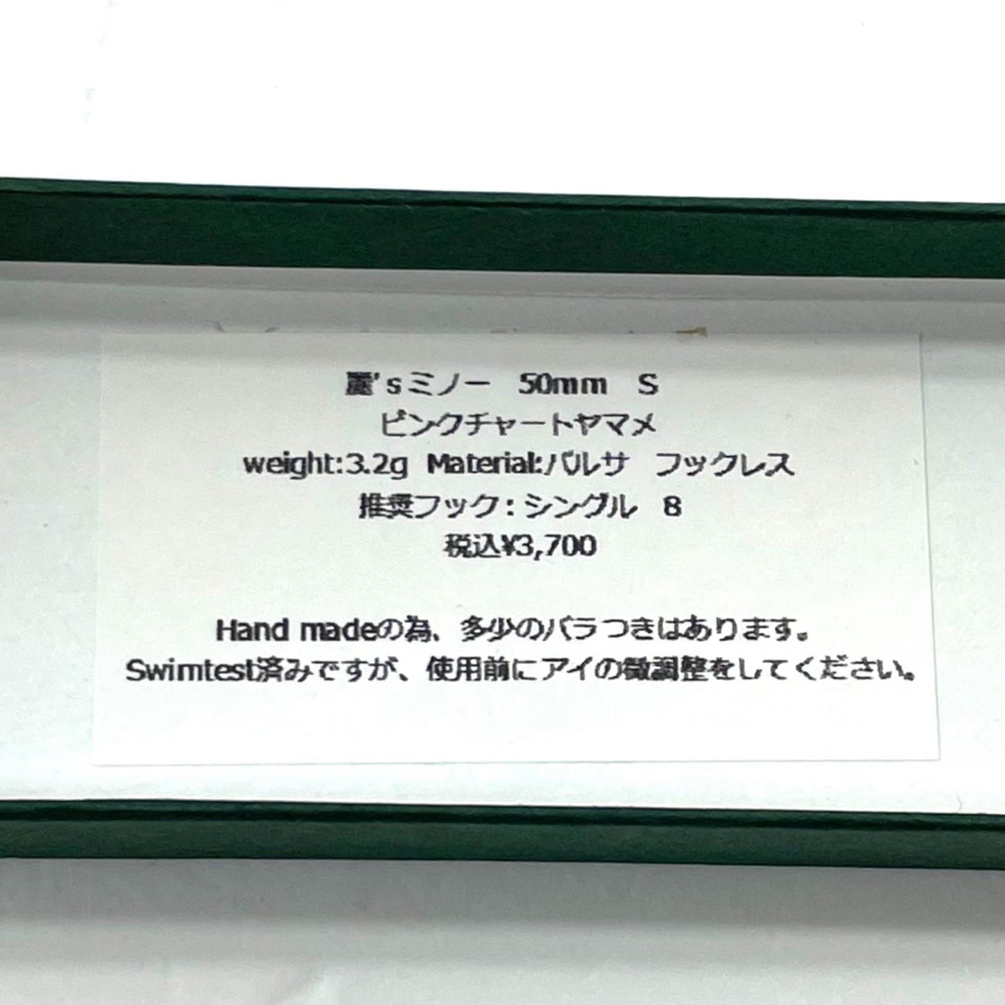 【フィッシング/釣り/釣具/ルアー】 麗’s Lure Craft | レイズルアークラフト 麗’sミノー 50mm S ピンクチャートヤマメ【尾張小牧店】