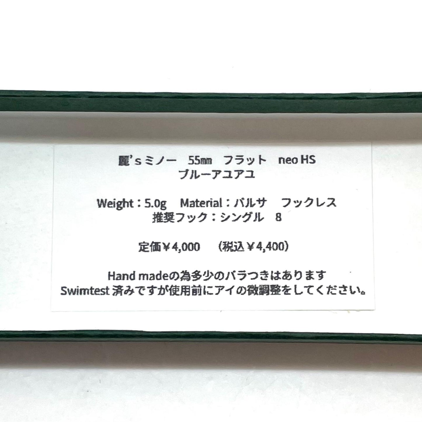 【フィッシング/釣り/釣具/ルアー】 麗’s Lure Craft | レイズルアークラフト　麗’sミノー 55mm フラット neo HS ブルーアユアユ【尾張小牧店】