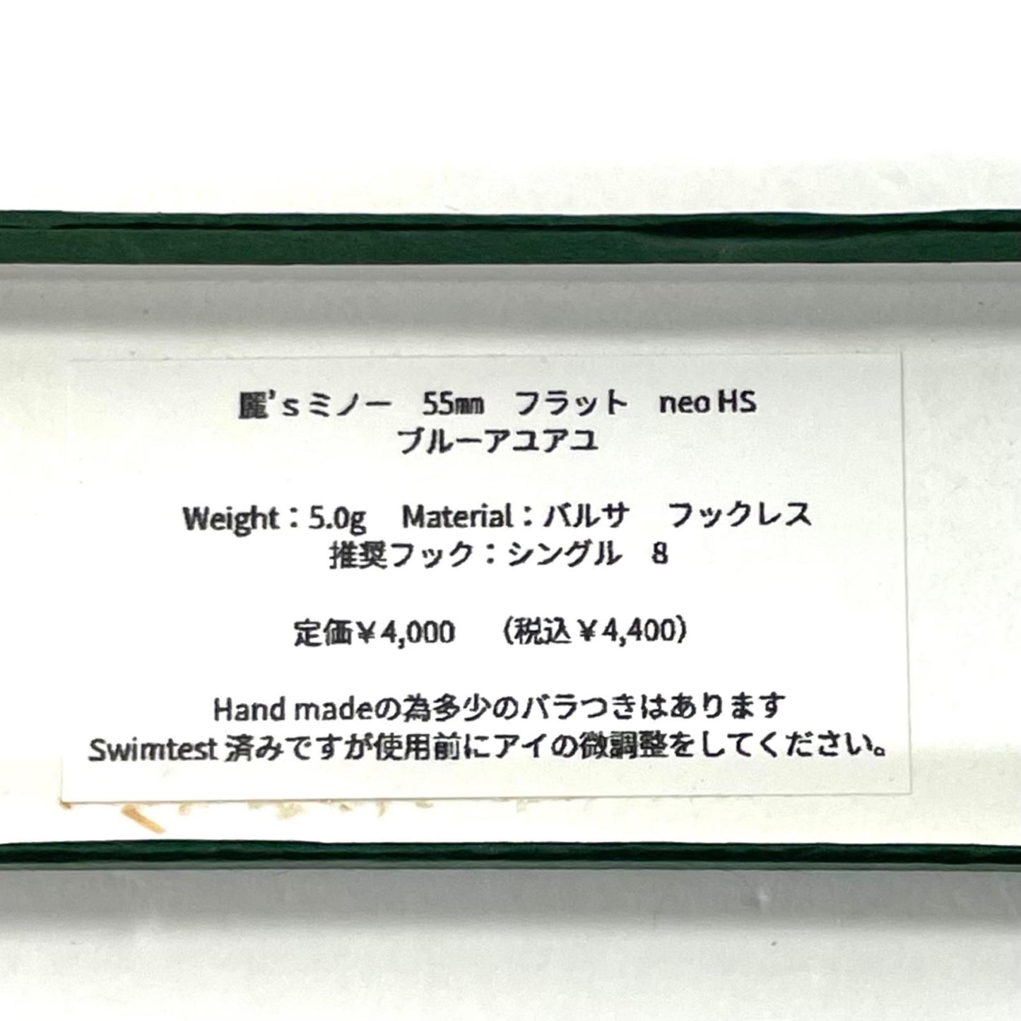 【フィッシング/釣り/釣具/ルアー】 麗’s Lure Craft | レイズルアークラフト 麗’sミノー 55mm フラット neo HS ブルーアユアユ【尾張小牧店】