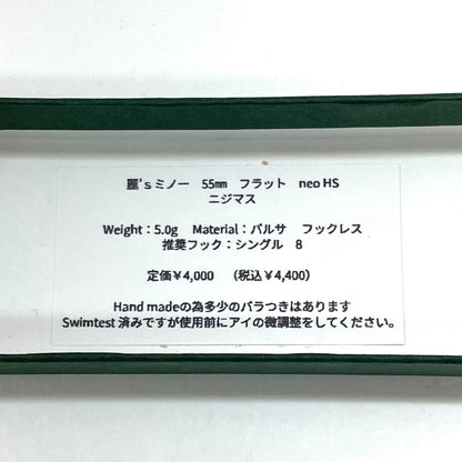 【フィッシング/釣り/釣具/ルアー】 麗’s Lure Craft | レイズルアークラフト　麗’sミノー 55mm フラット neo HS ニジマス【尾張小牧店】