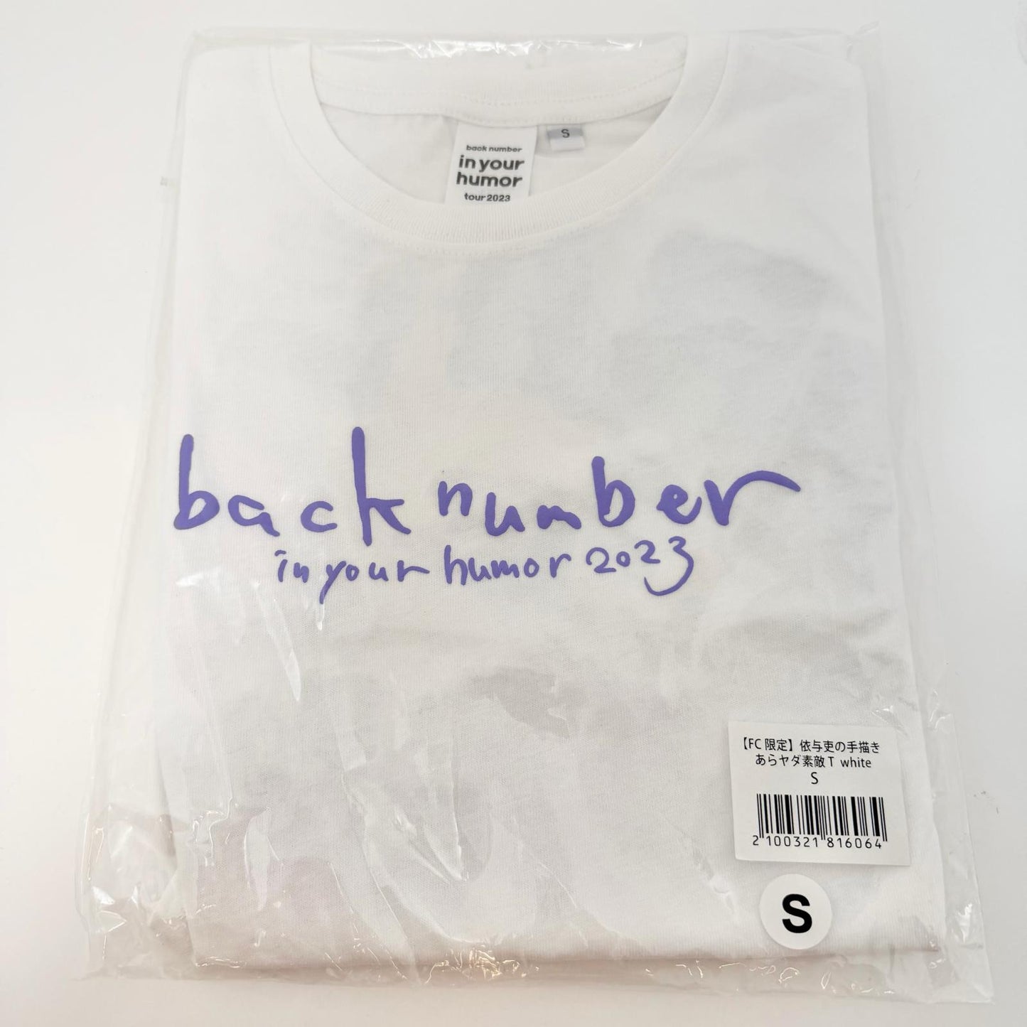 back number in your humor 2023 Tシャツ S 未開封 依与吏の手描き あらヤダ素敵 Tシャツ 【アイドル】【専】