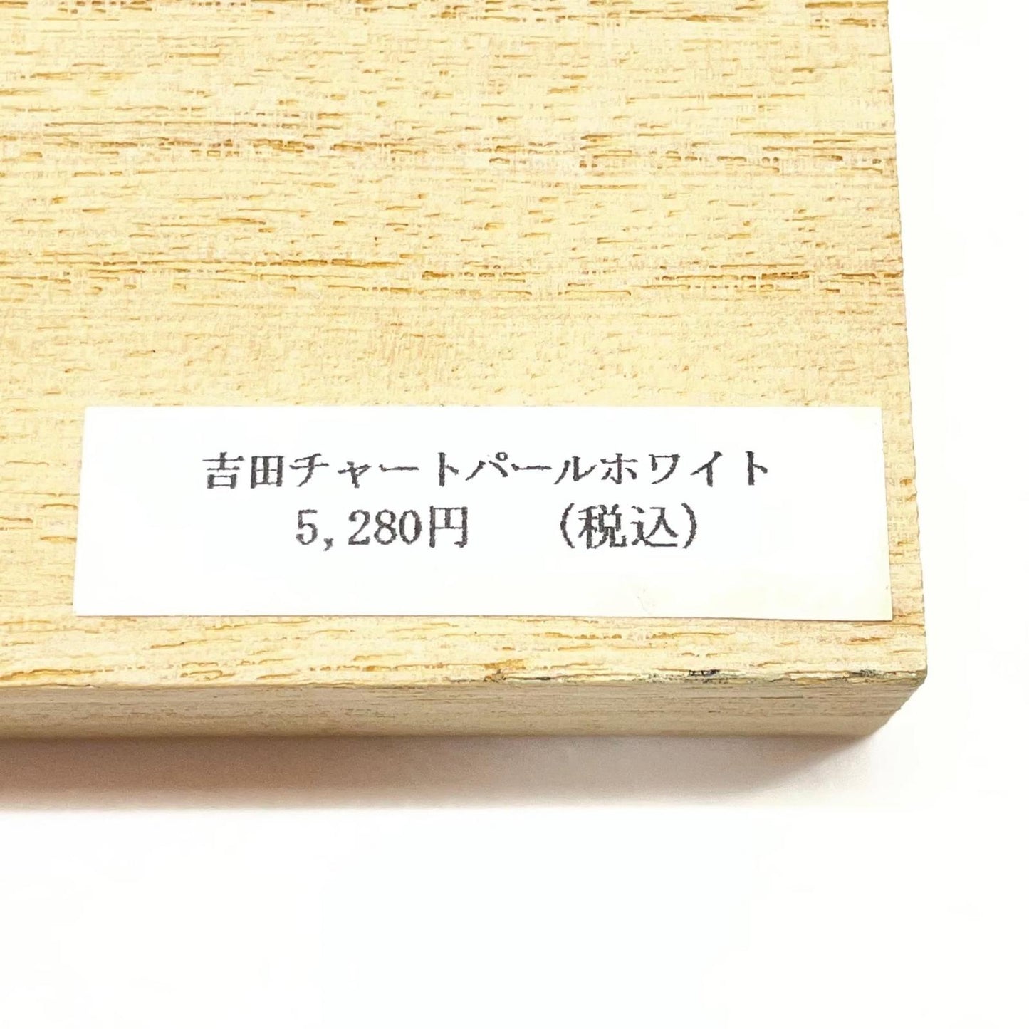【フィッシング/釣り/釣具/ルアー】 魚類模型作家 吉田 光　HY-50S II　吉田チャートパールホワイト【尾張小牧店】