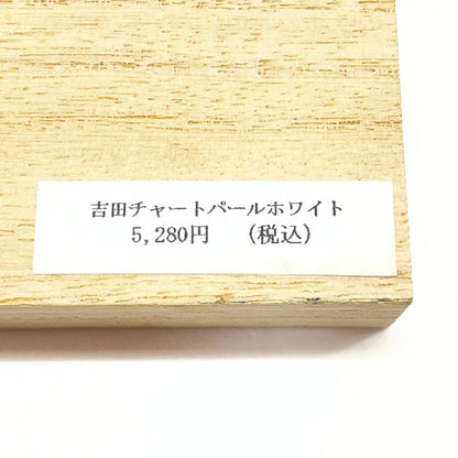 【フィッシング/釣り/釣具/ルアー】 魚類模型作家 吉田 光　HY-50S II　吉田チャートパールホワイト【尾張小牧店】