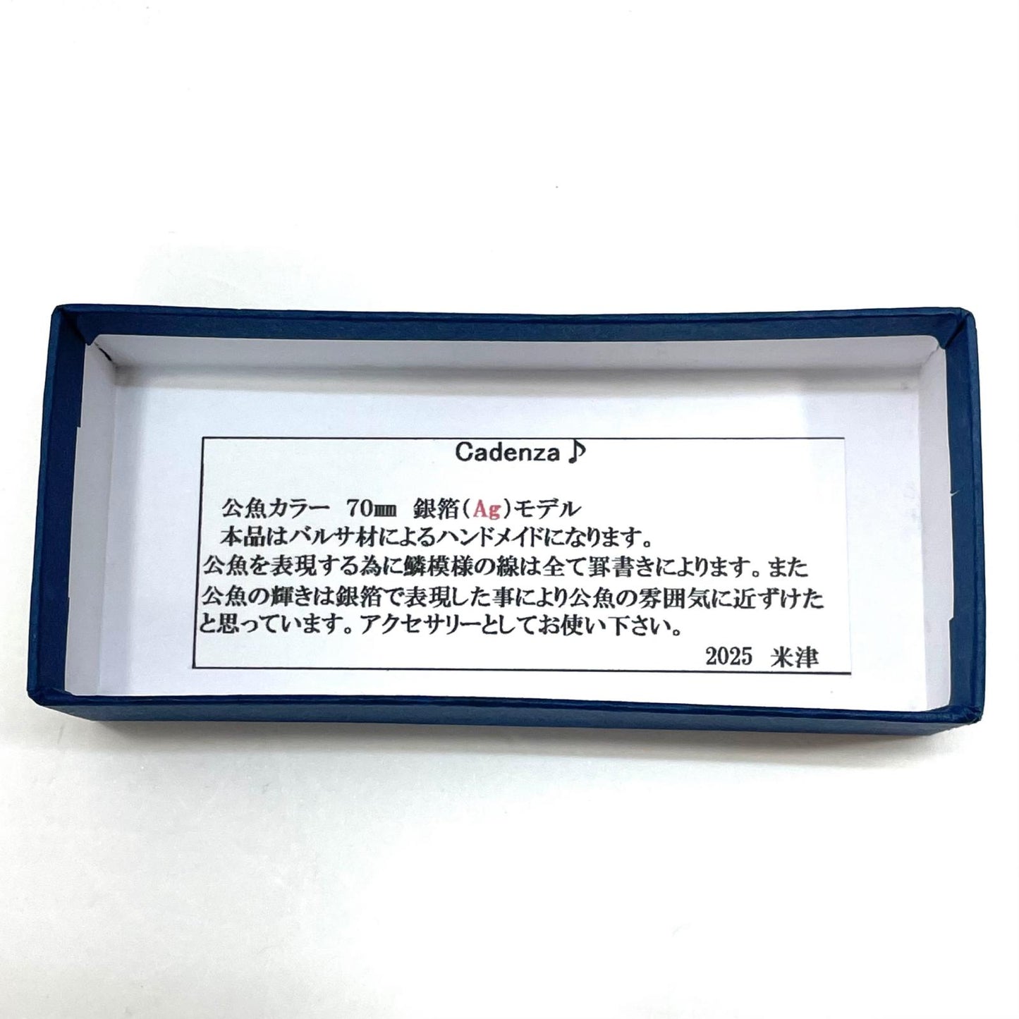 【フィッシング/釣り/釣具/その他釣具】 Cadenza | カデェンツァ アクセサリー 公魚【尾張小牧店】