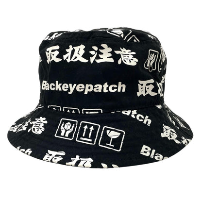 【中古】BlackEyePatch | ブラックアイパッチ　取扱注意 バケットハット ブラック×ホワイト【尾張小牧店】