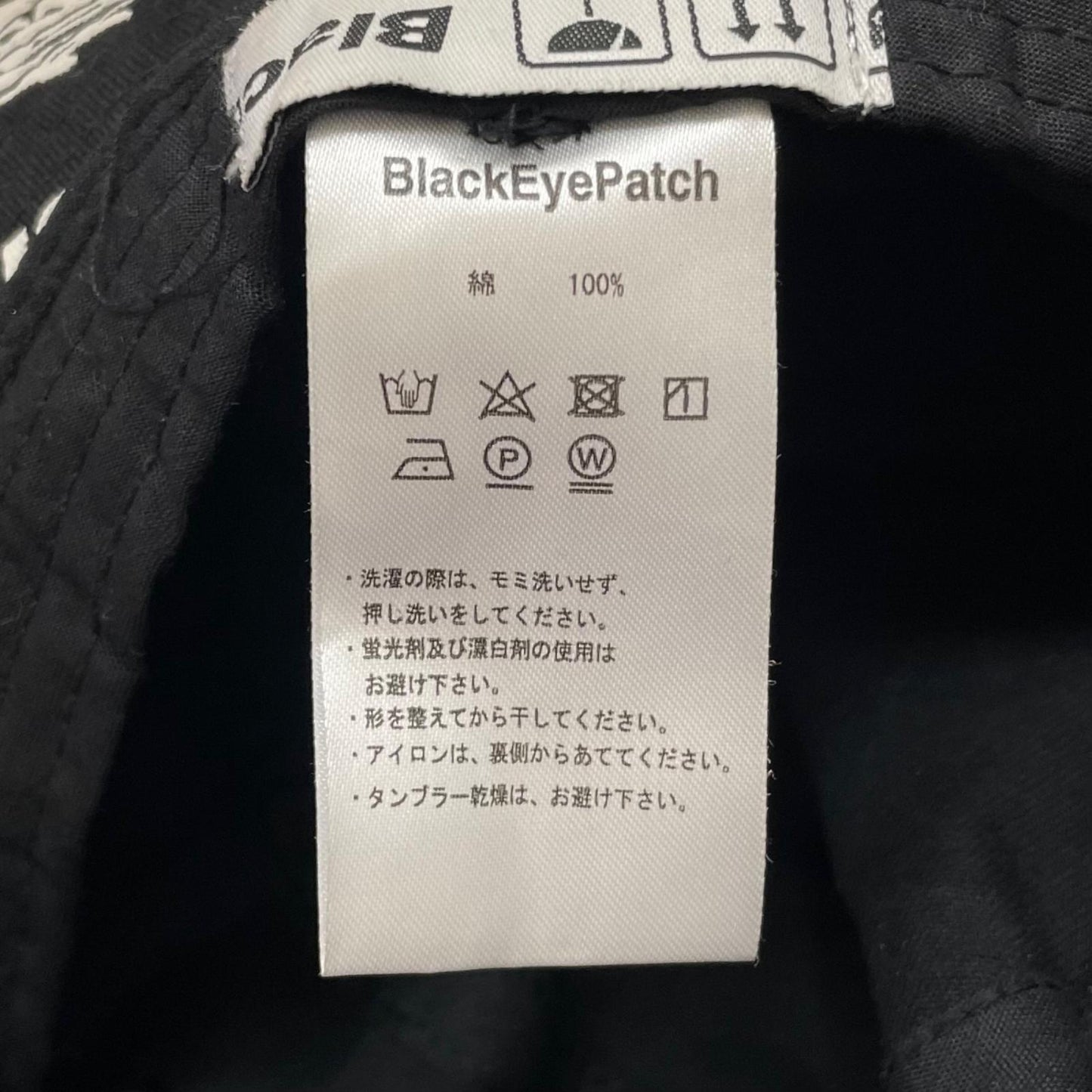 【中古】BlackEyePatch | ブラックアイパッチ　取扱注意 バケットハット ブラック×ホワイト【尾張小牧店】