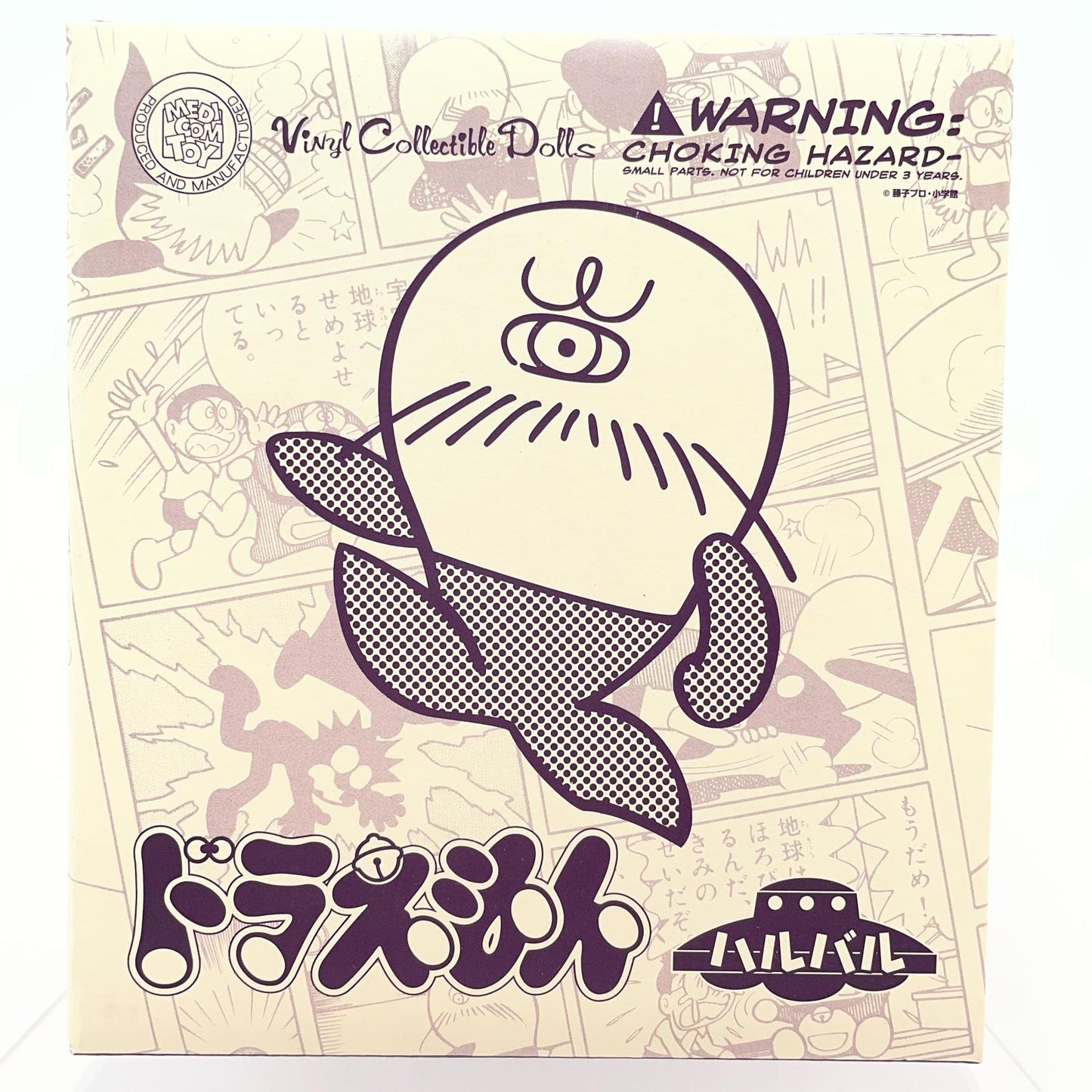 ソフビ人形