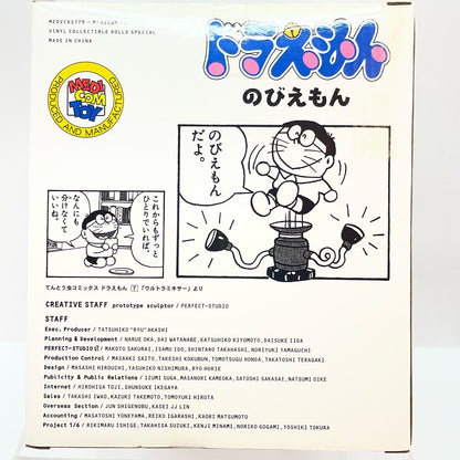 【中古】 ソフビ人形 【レトロ】【尾張小牧店】
