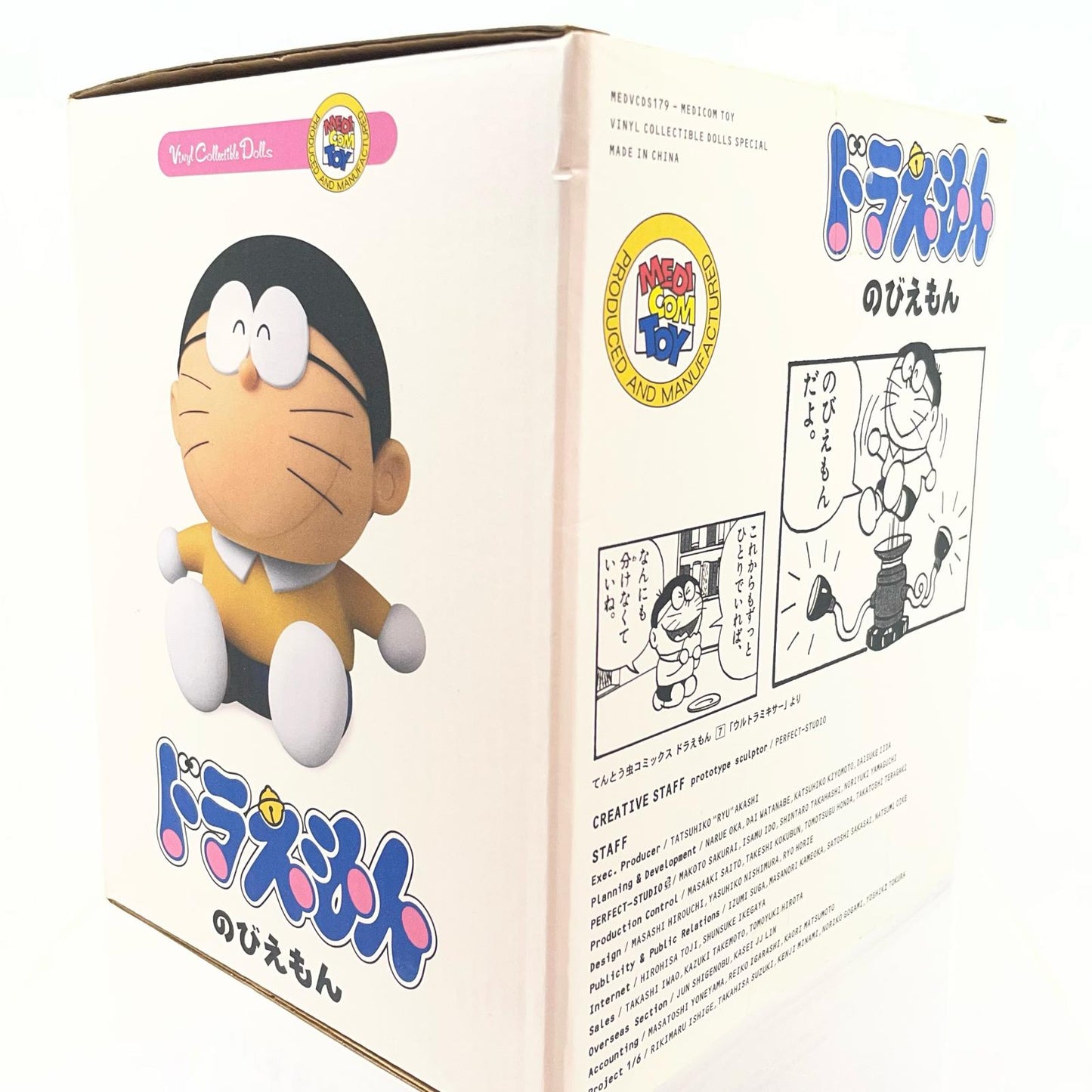 【中古】 ソフビ人形 【レトロ】【尾張小牧店】