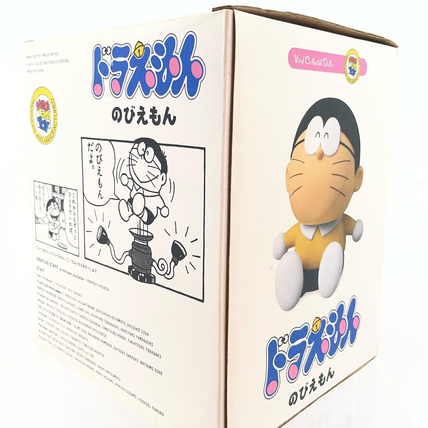 【中古】 ソフビ人形 【レトロ】【尾張小牧店】