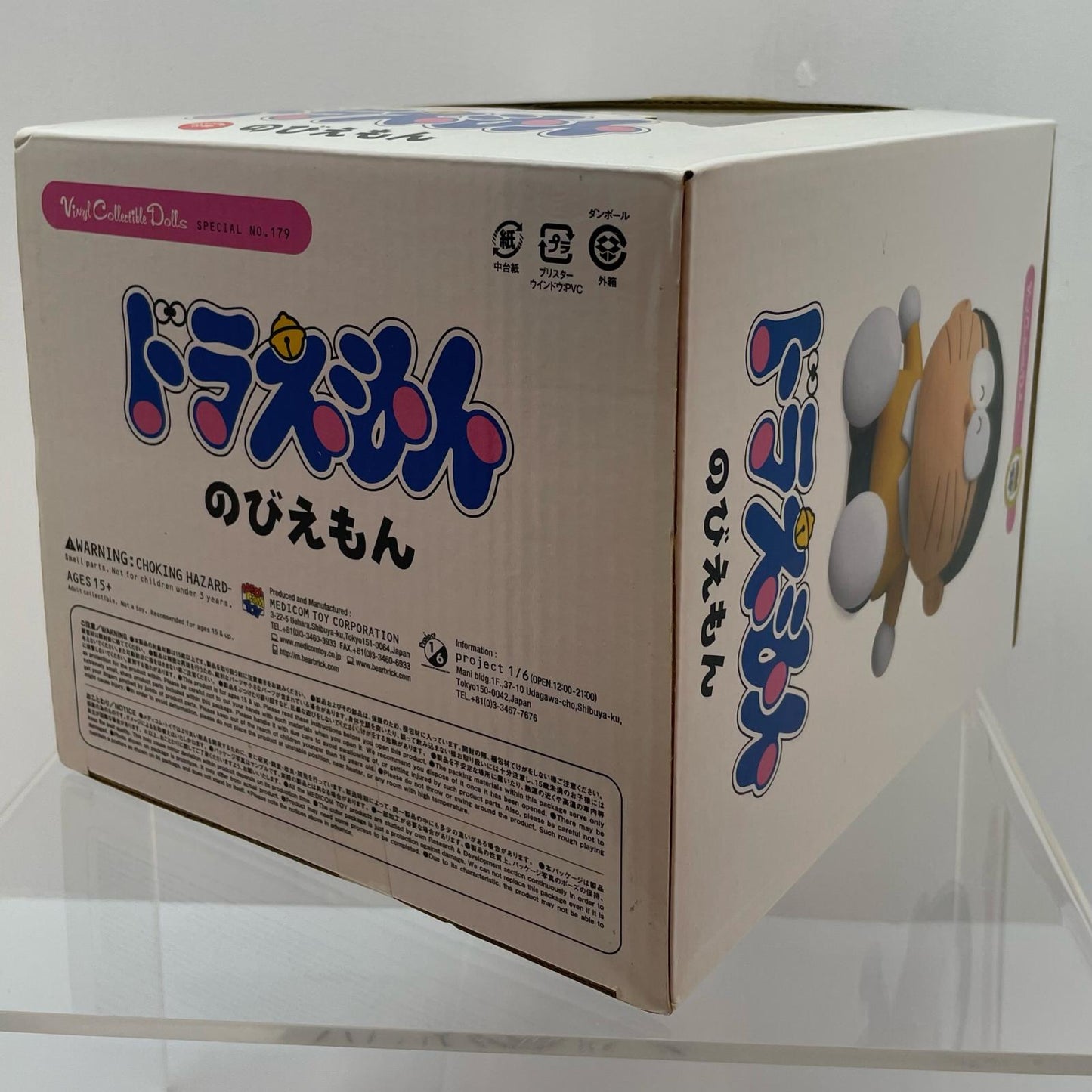 【中古】 ソフビ人形 【レトロ】【尾張小牧店】